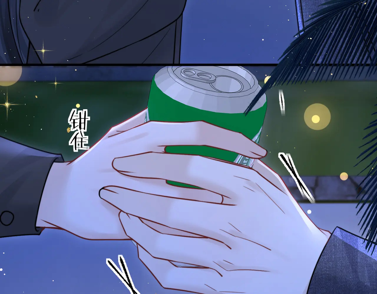 第90话 彼此的秘密 第20页