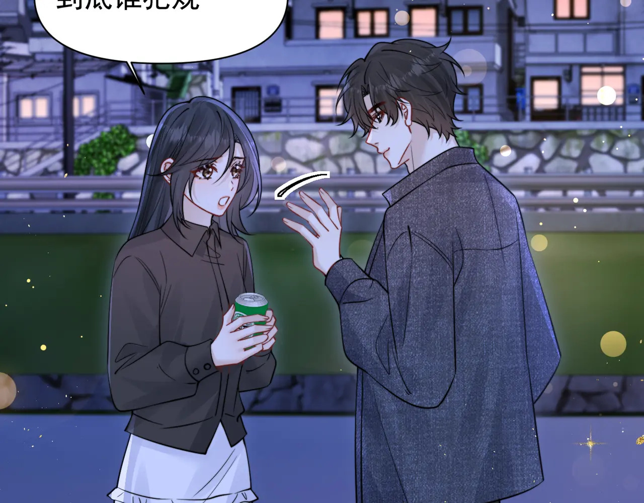第90话 彼此的秘密 第24页
