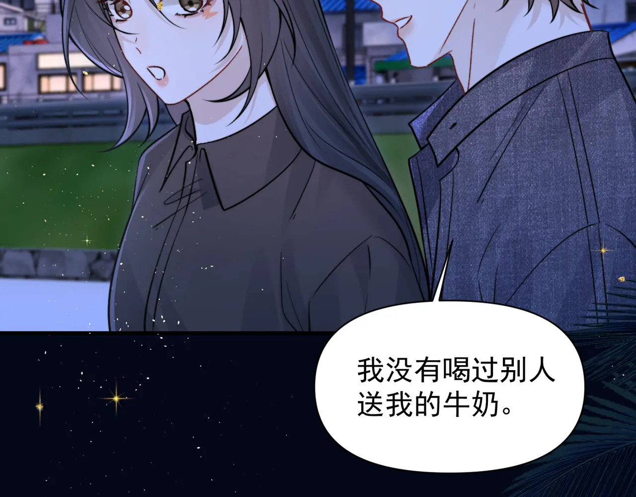 第90话 彼此的秘密 第29页