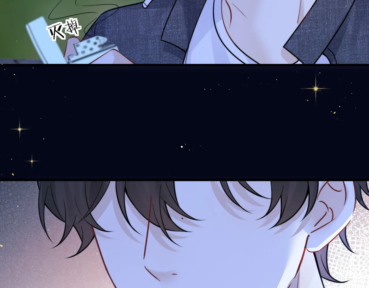 第90话 彼此的秘密 第35页