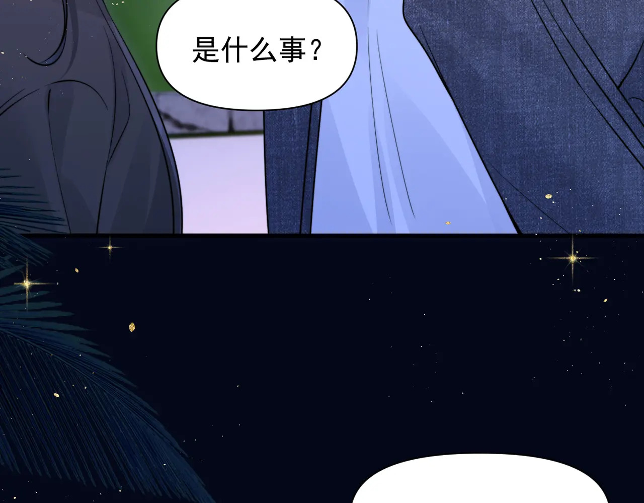 第90话 彼此的秘密 第38页