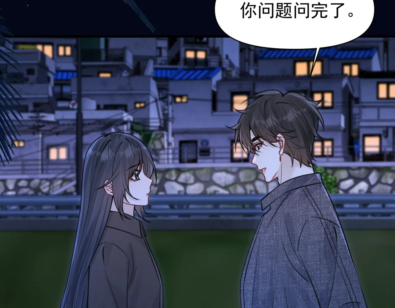 第90话 彼此的秘密 第39页