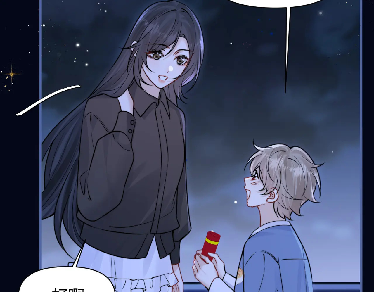 第90话 彼此的秘密 第44页
