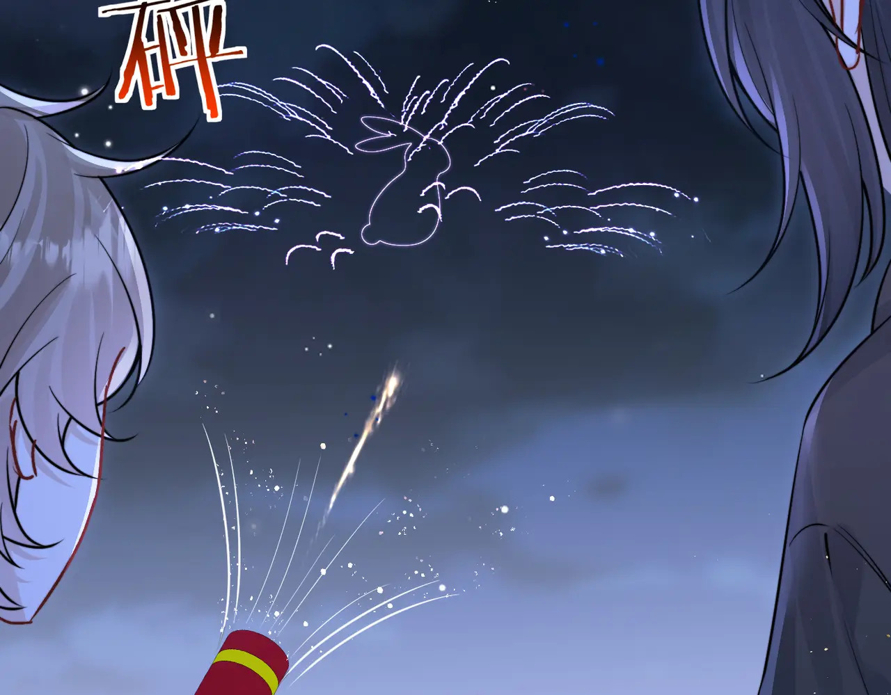 第90话 彼此的秘密 第47页