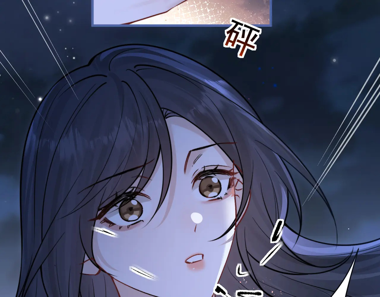 第90话 彼此的秘密 第51页