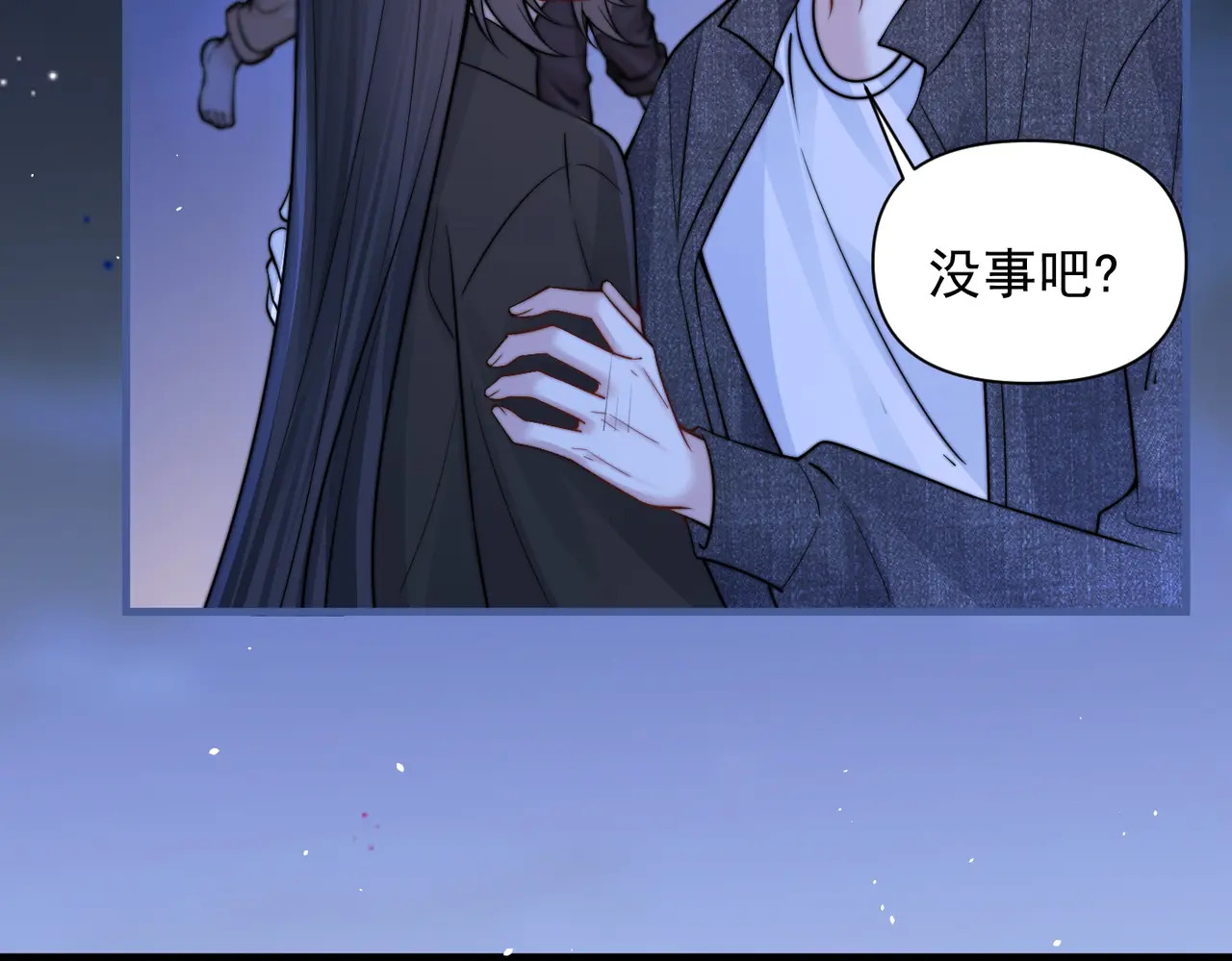 第90话 彼此的秘密 第62页