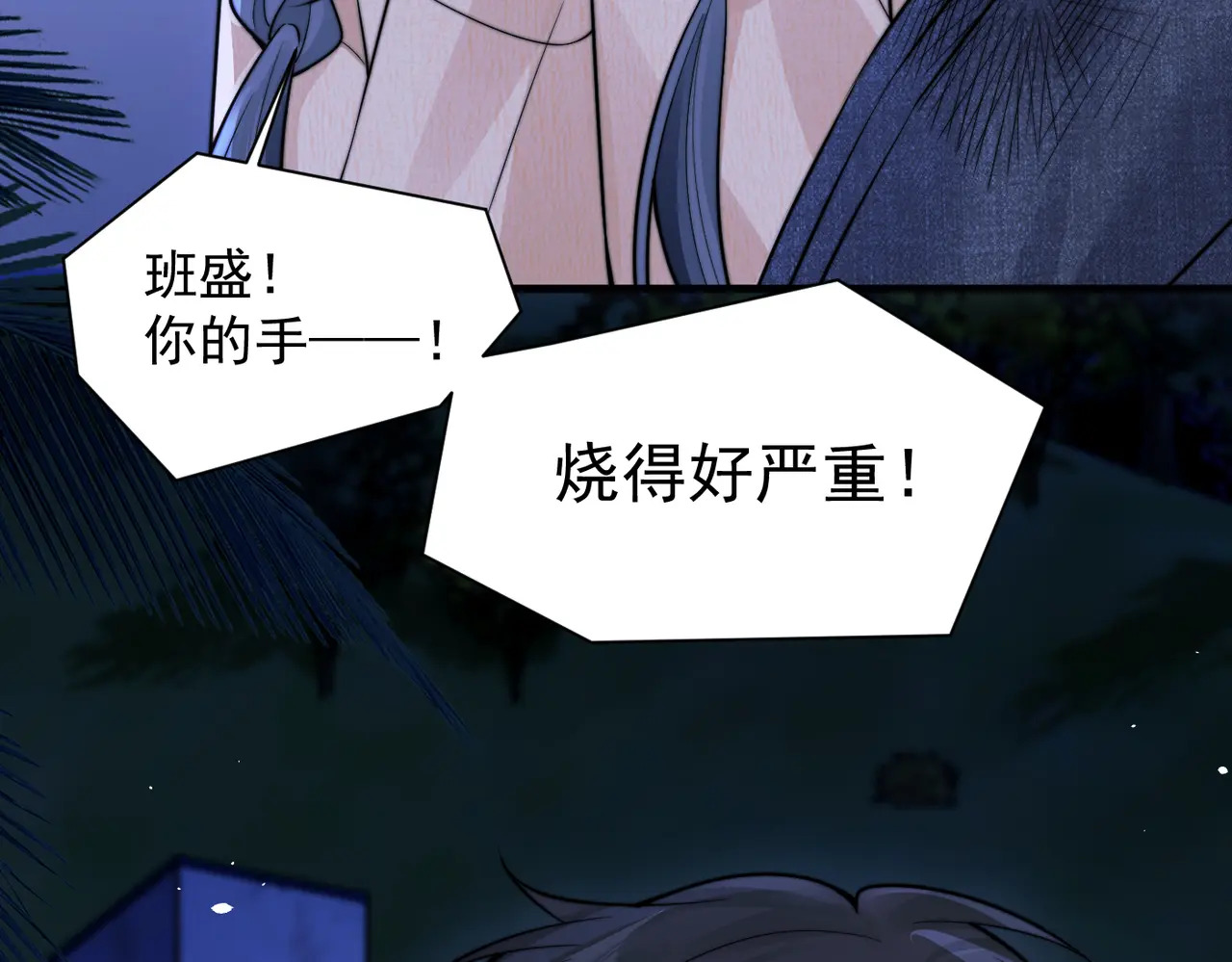 第90话 彼此的秘密 第64页