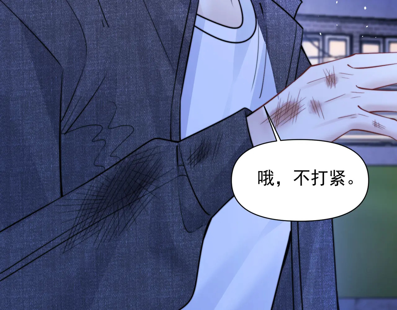 第90话 彼此的秘密 第66页