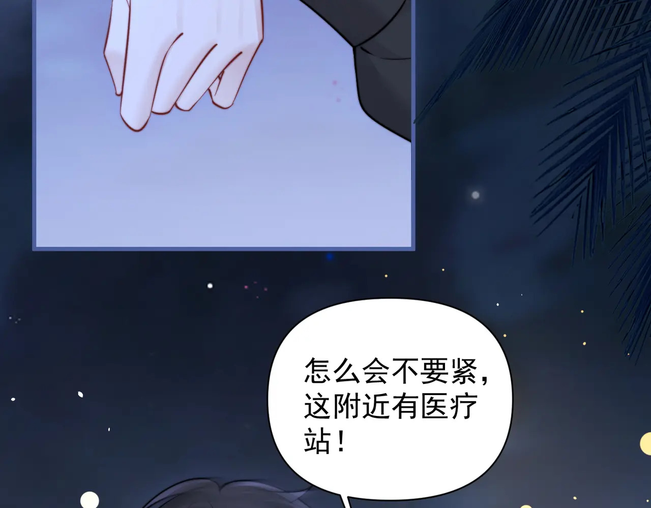 第90话 彼此的秘密 第70页