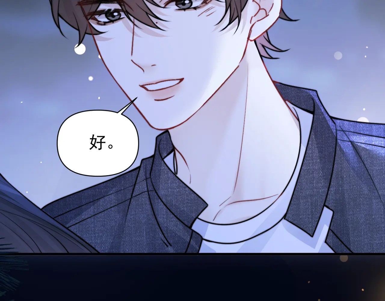 第90话 彼此的秘密 第74页
