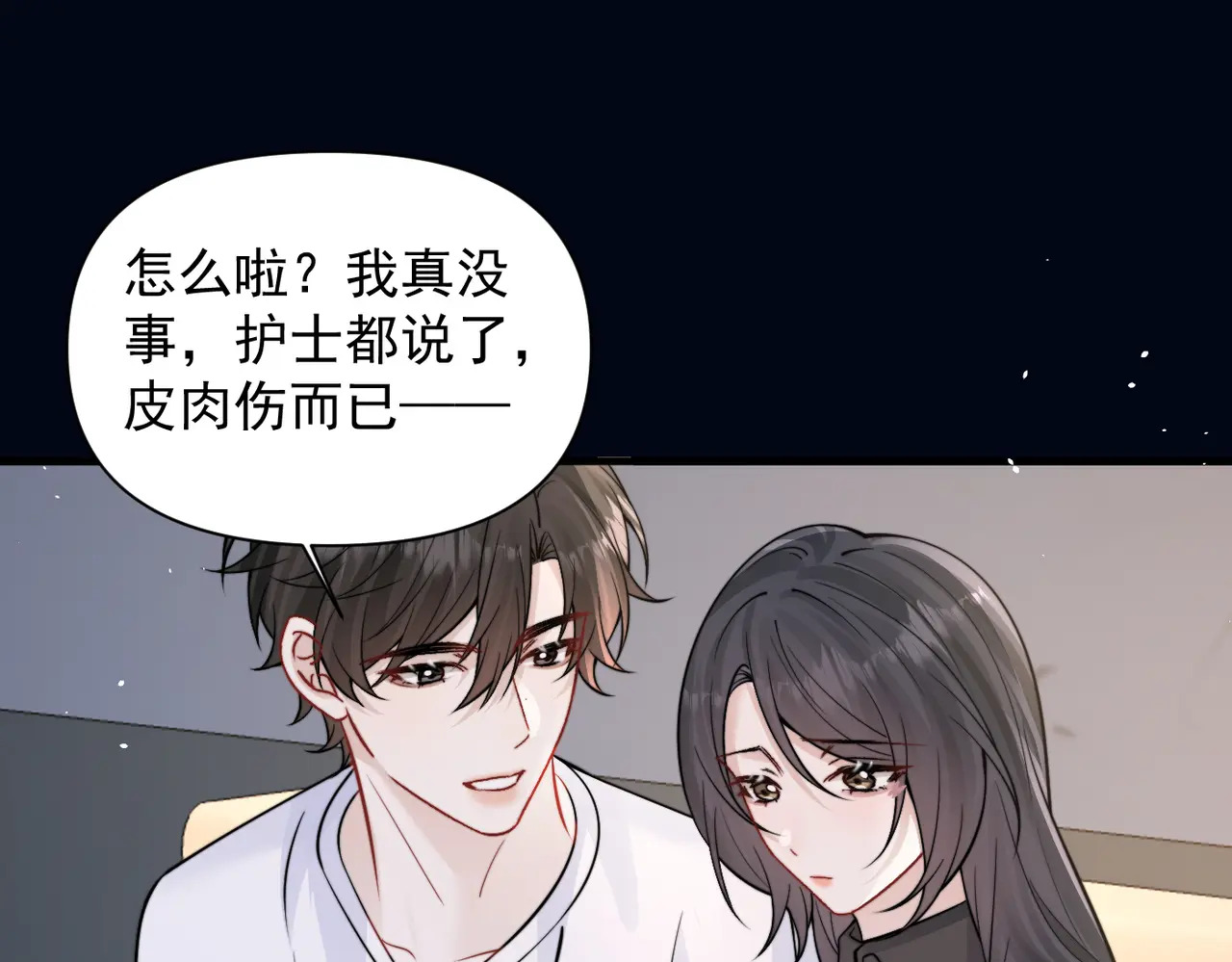第90话 彼此的秘密 第81页
