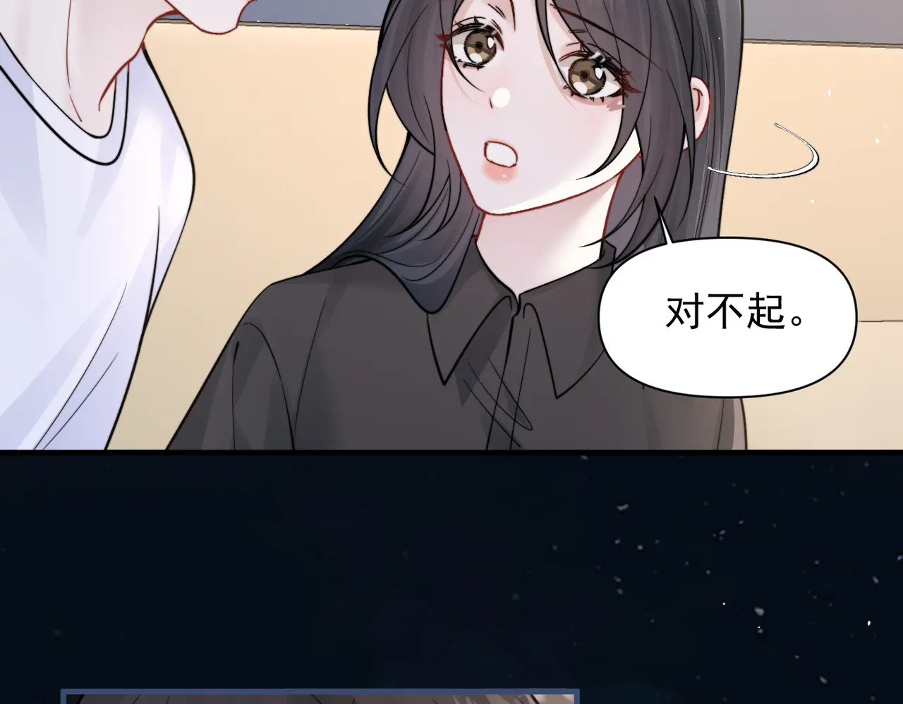 第90话 彼此的秘密 第84页