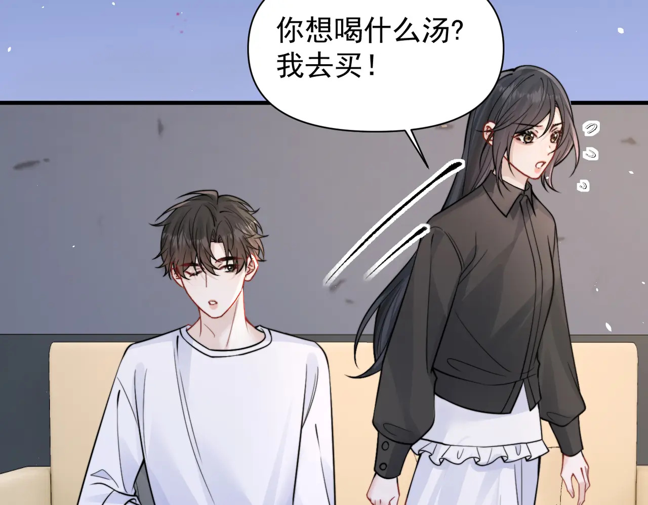 第90话 彼此的秘密 第88页