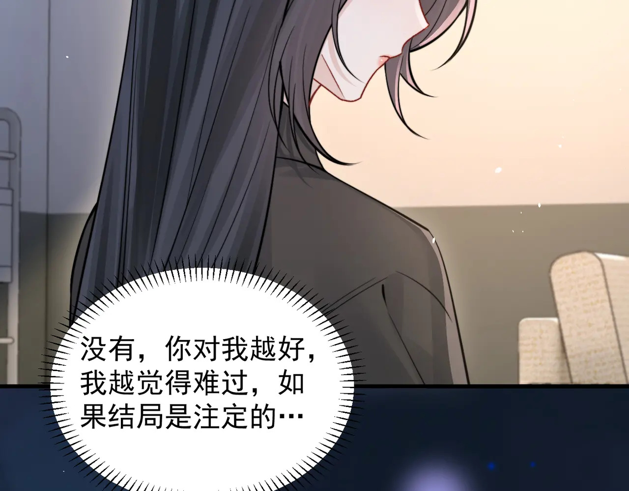 第90话 彼此的秘密 第94页
