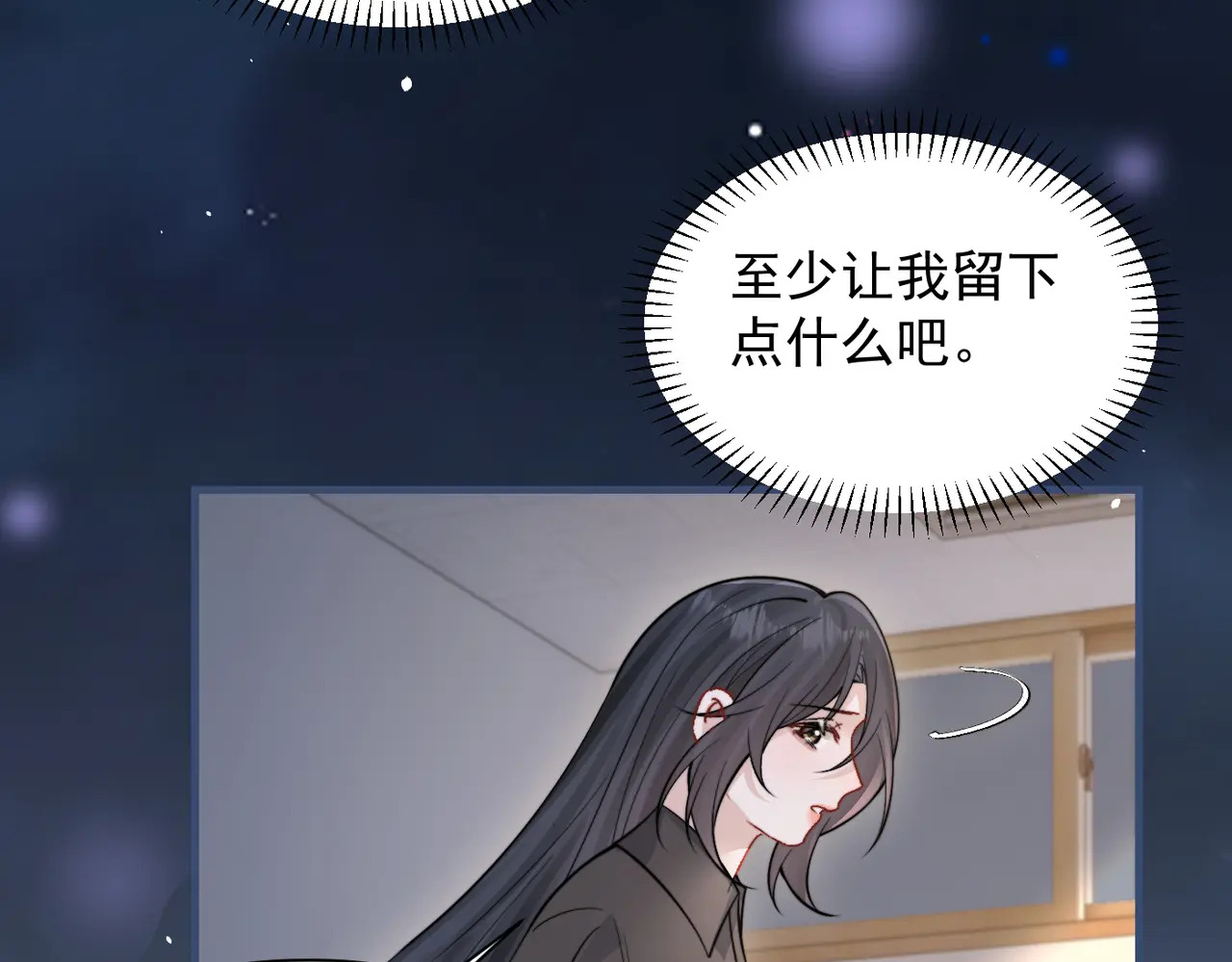 第90话 彼此的秘密 第95页