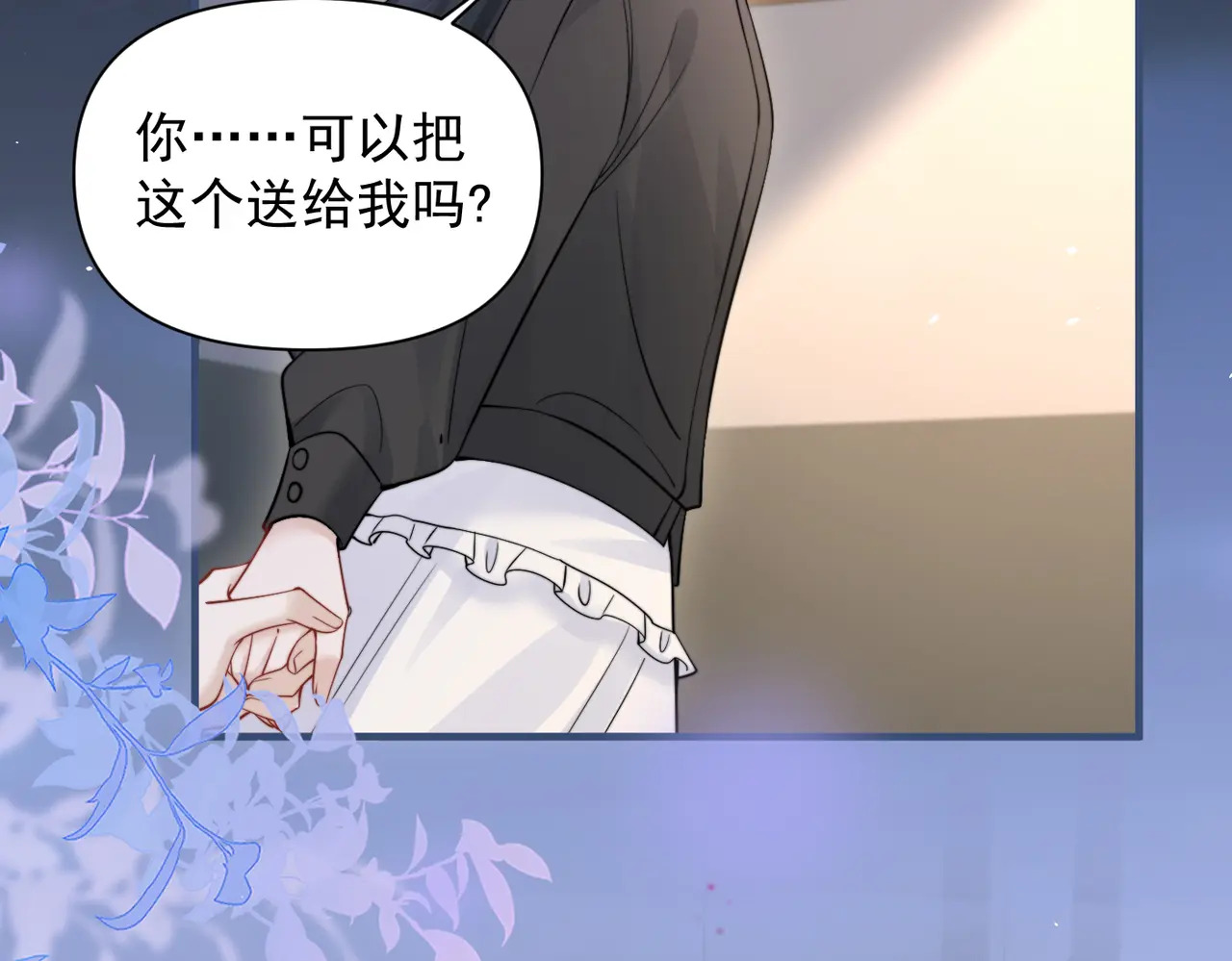 第90话 彼此的秘密 第96页