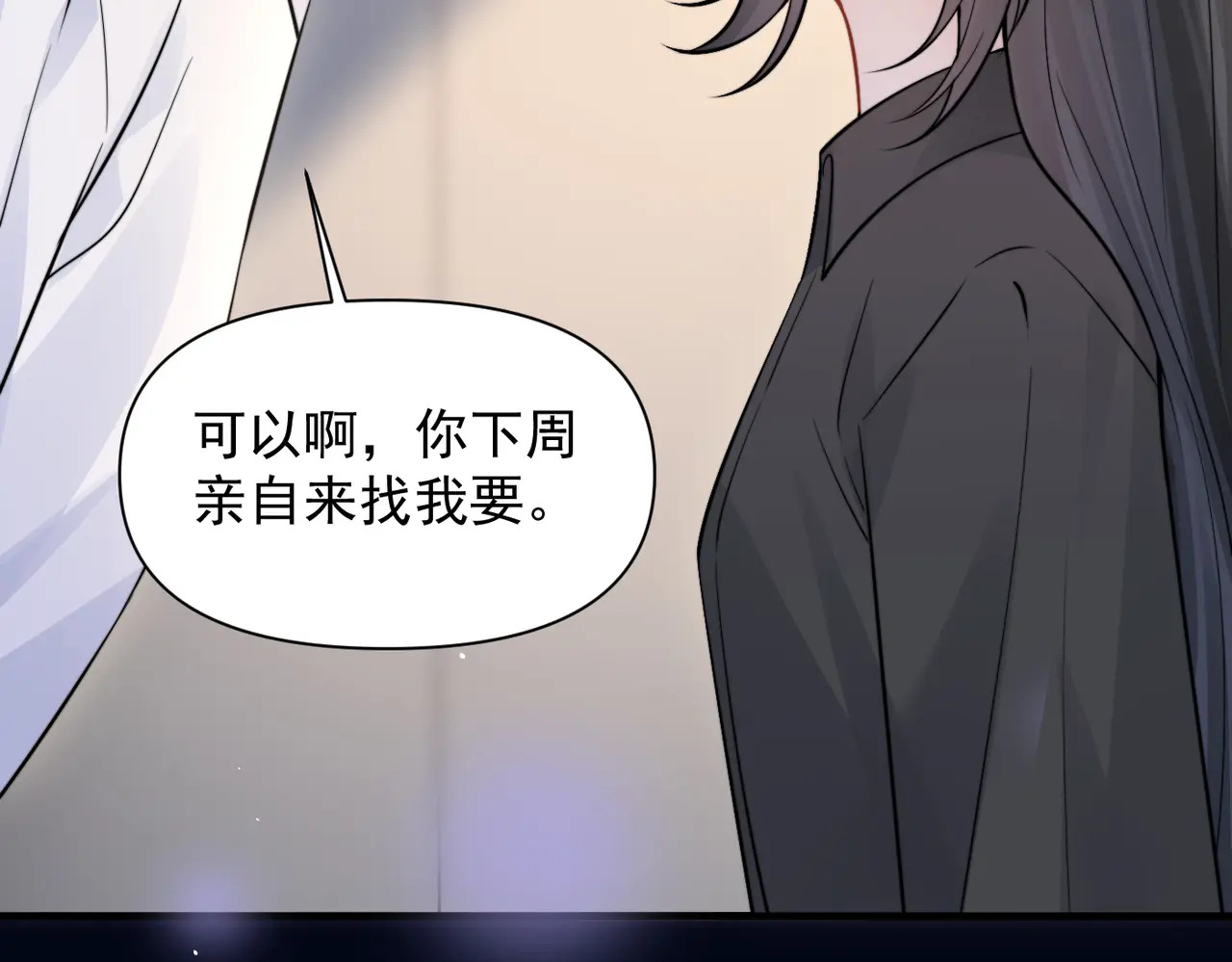 第90话 彼此的秘密 第101页