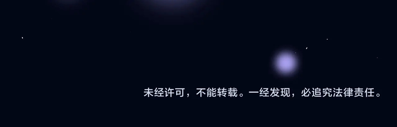 第90话 彼此的秘密 第102页