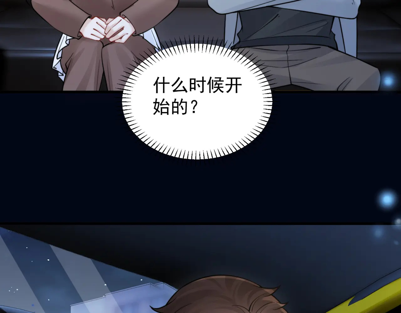 第91话 思嘉的表白 第8页