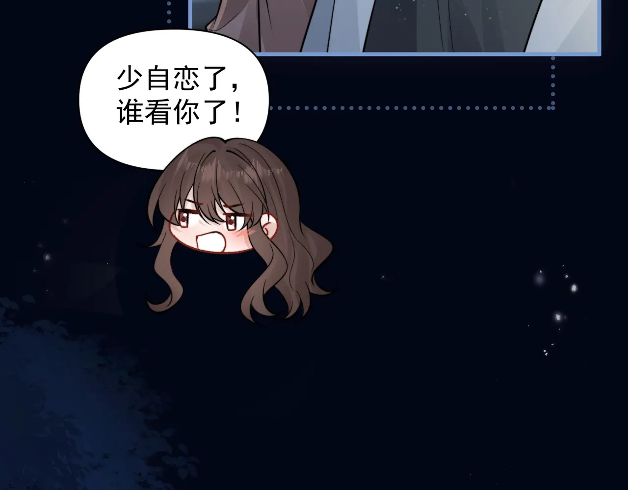 第91话 思嘉的表白 第12页