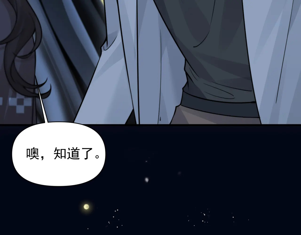 第91话 思嘉的表白 第15页