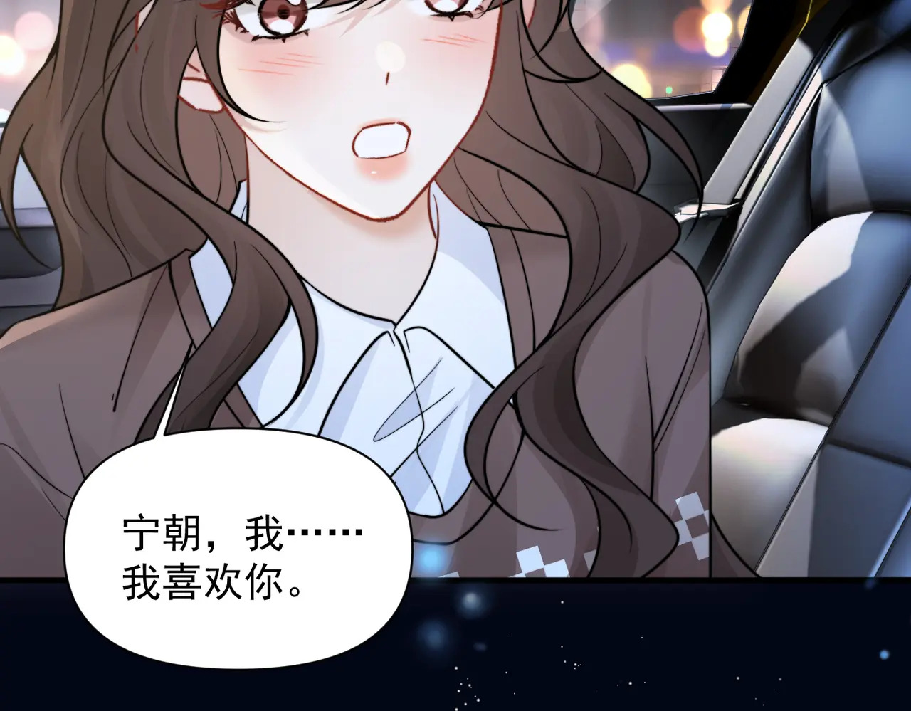 第91话 思嘉的表白 第21页