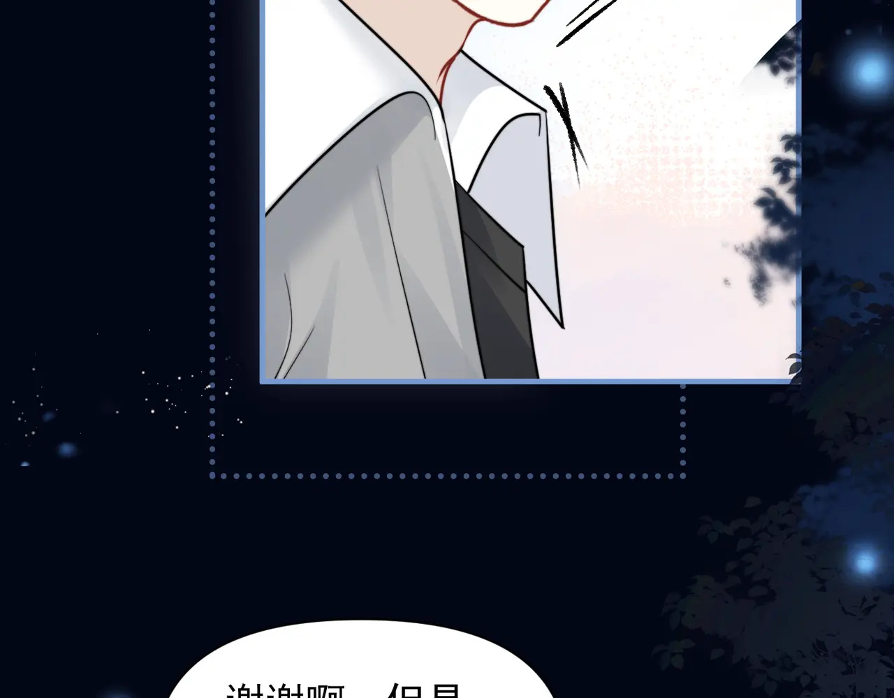第91话 思嘉的表白 第23页
