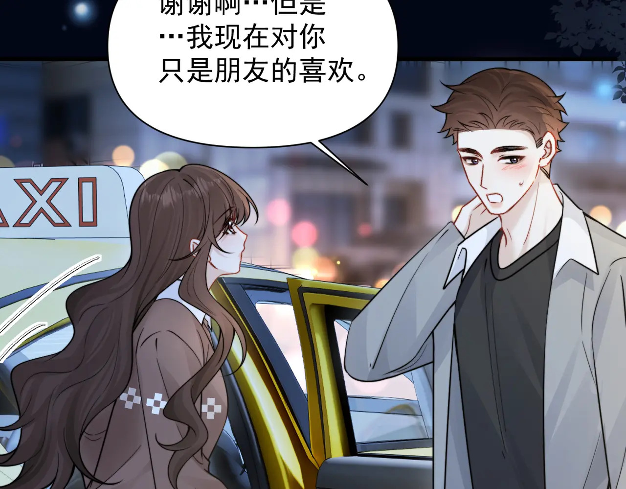 第91话 思嘉的表白 第24页
