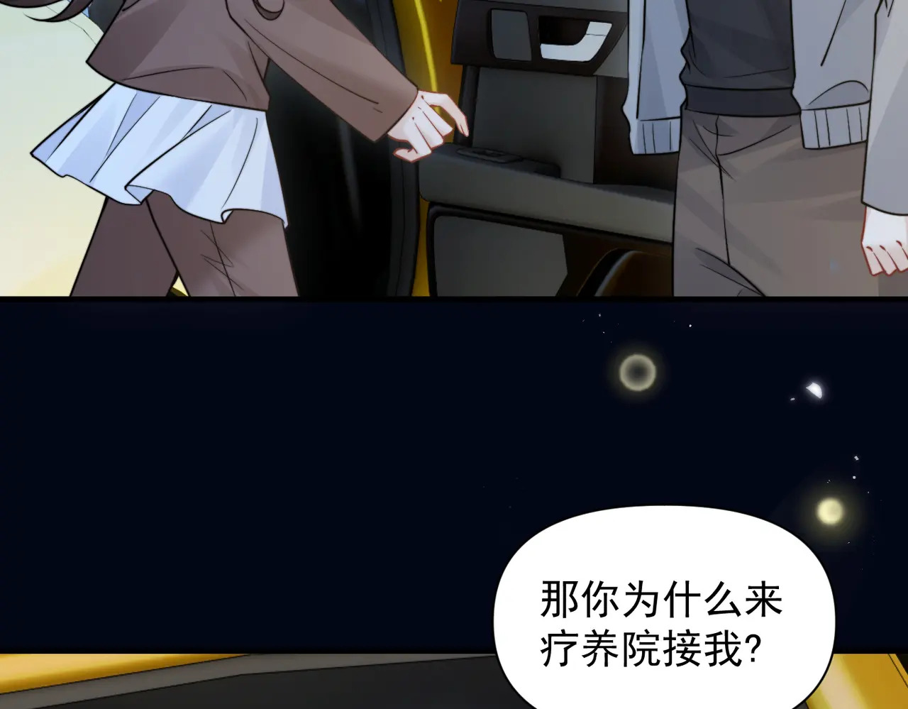 第91话 思嘉的表白 第25页