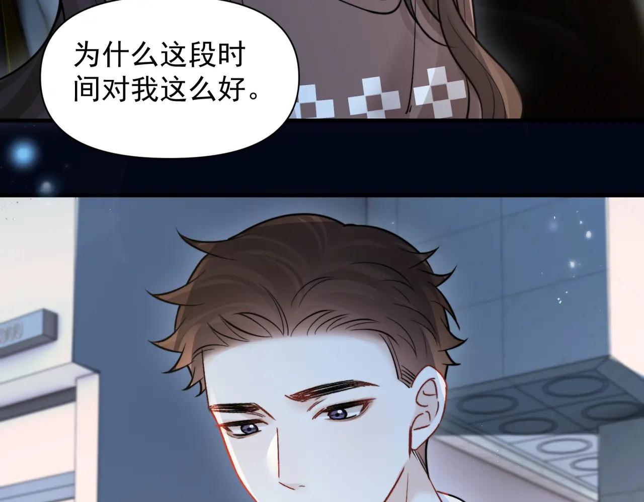 第91话 思嘉的表白 第27页