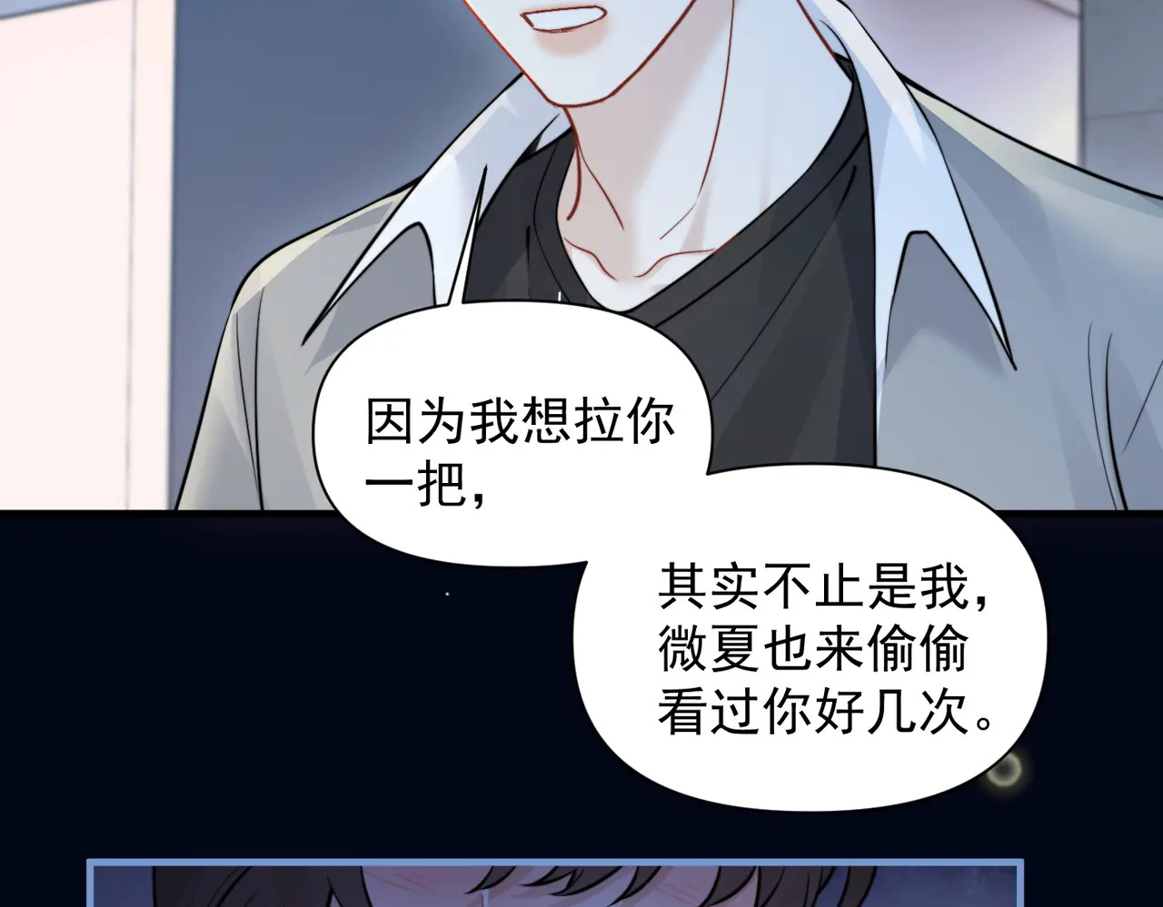 第91话 思嘉的表白 第28页