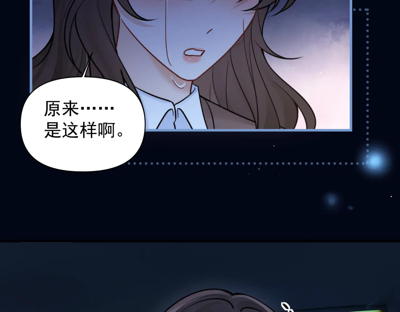 第91话 思嘉的表白 第29页