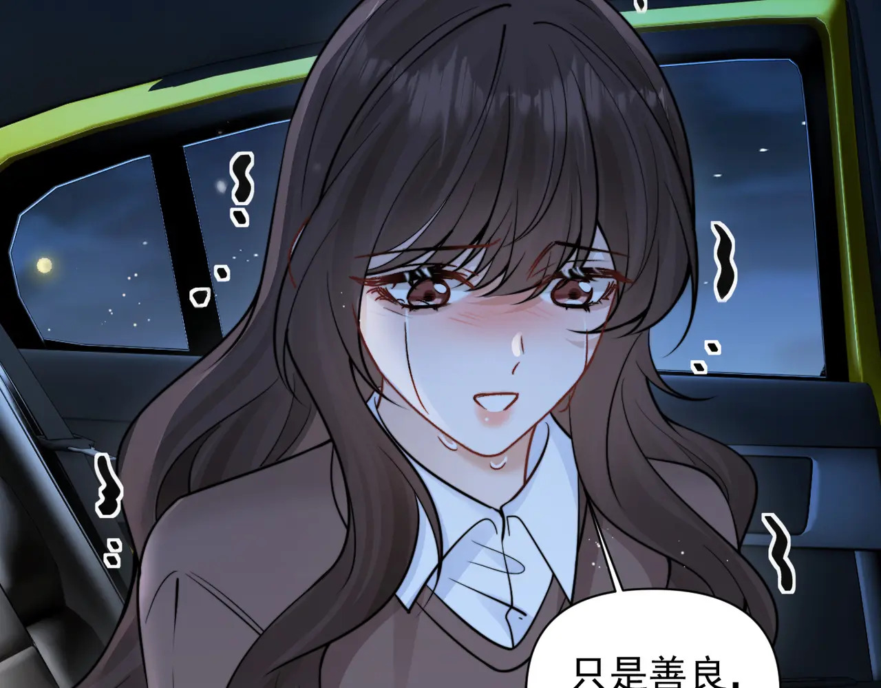 第91话 思嘉的表白 第30页