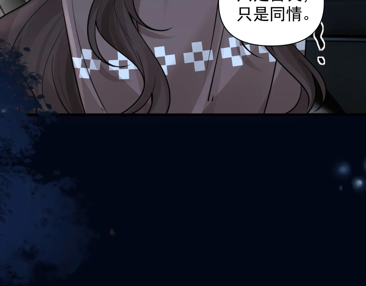第91话 思嘉的表白 第31页
