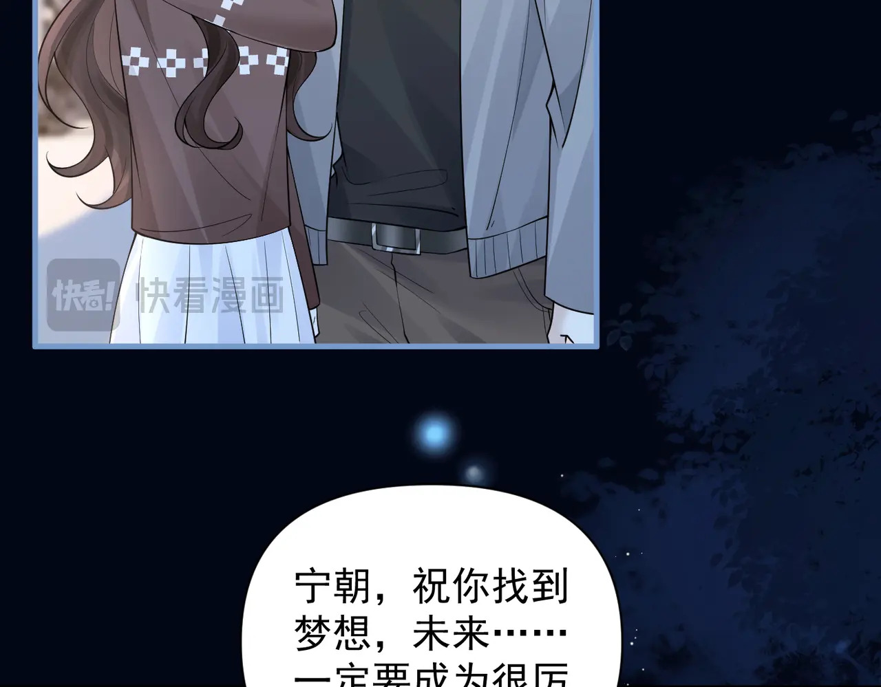 第91话 思嘉的表白 第34页