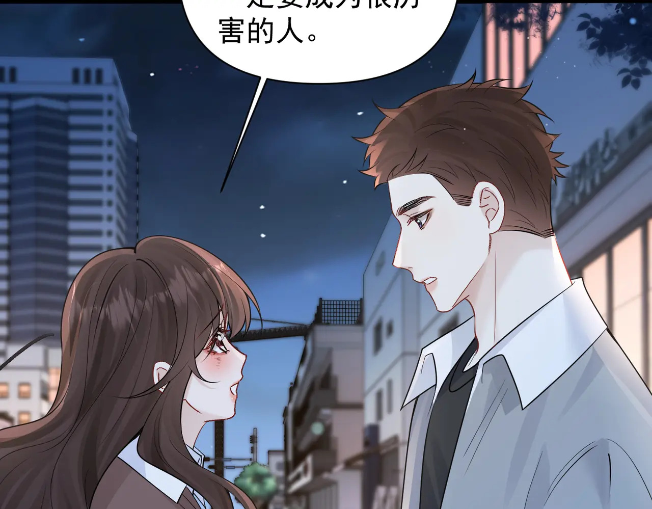 第91话 思嘉的表白 第35页