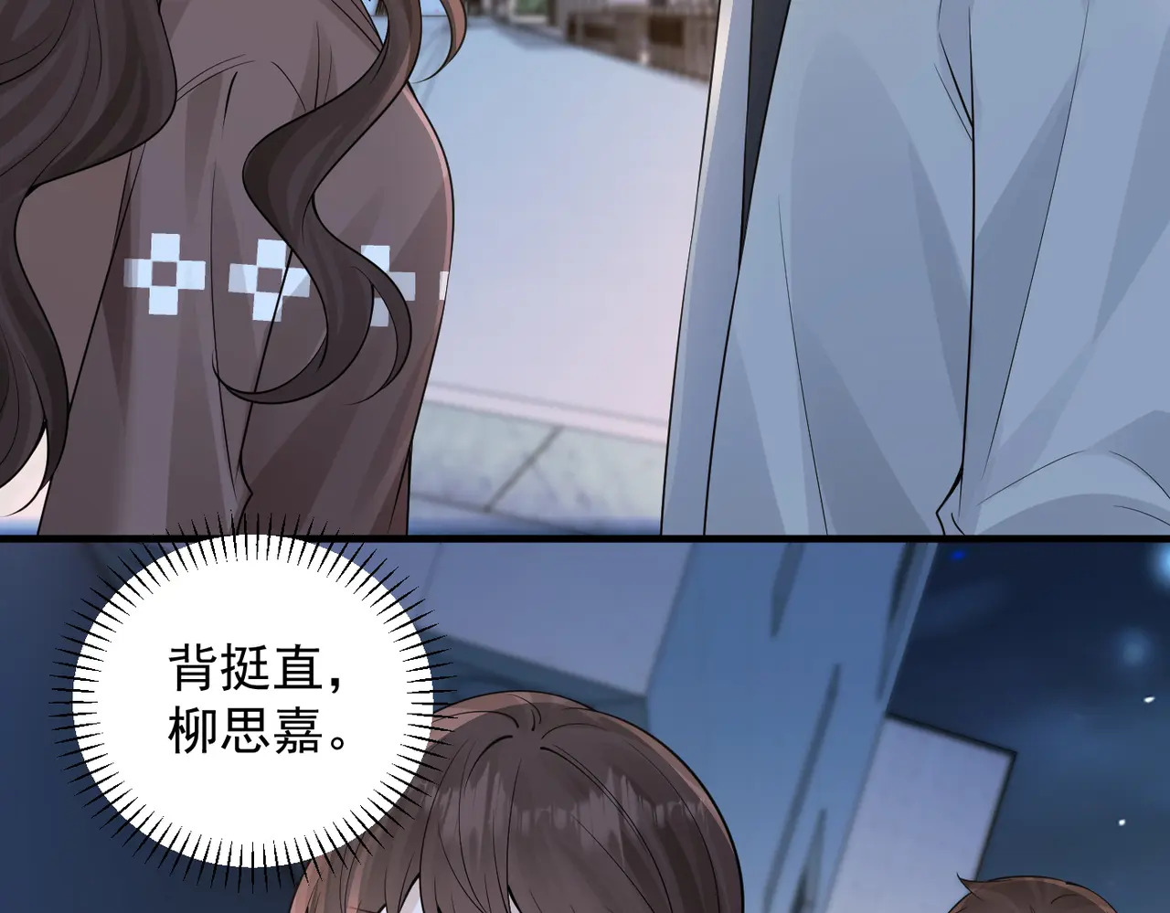 第91话 思嘉的表白 第36页