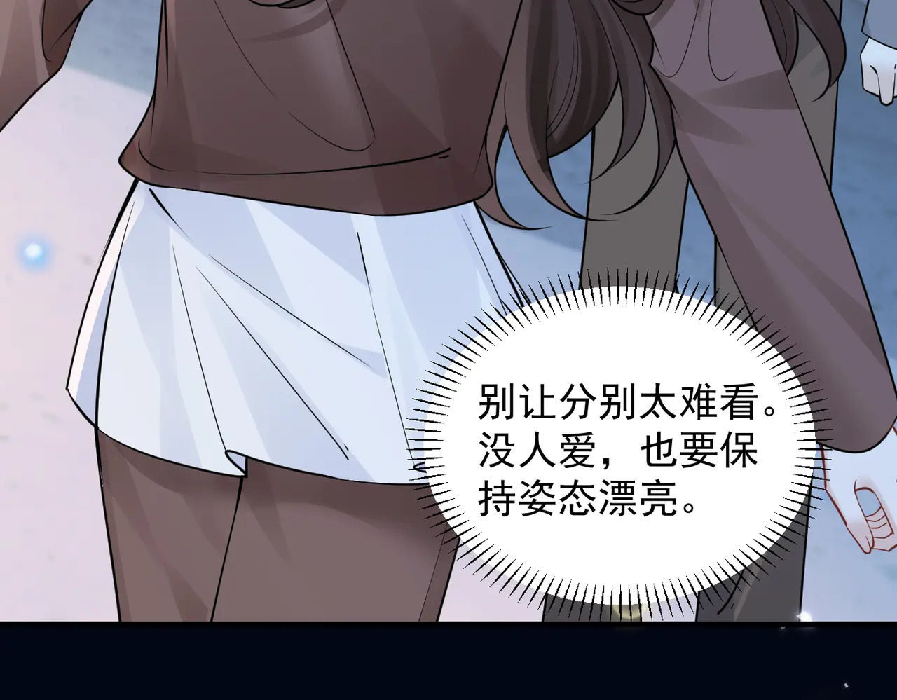 第91话 思嘉的表白 第38页