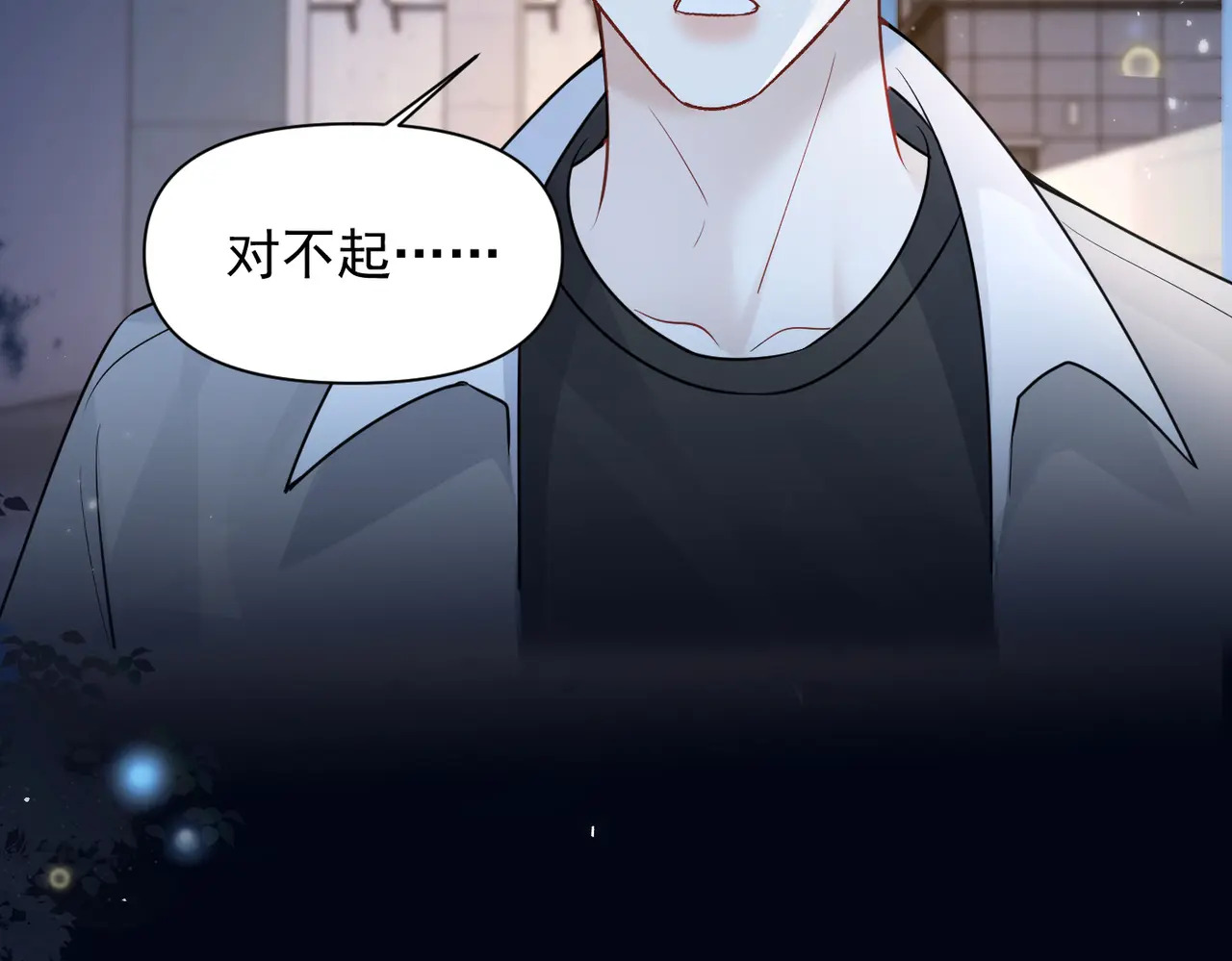 第91话 思嘉的表白 第40页