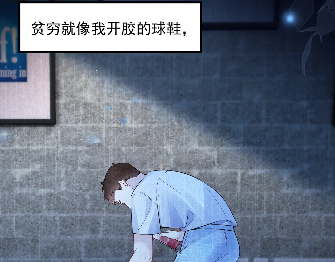 第91话 思嘉的表白 第46页