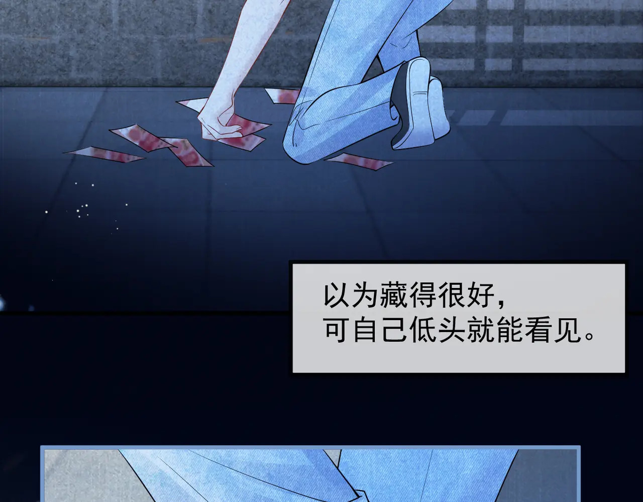 第91话 思嘉的表白 第47页