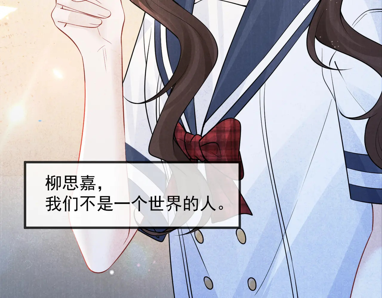 第91话 思嘉的表白 第50页