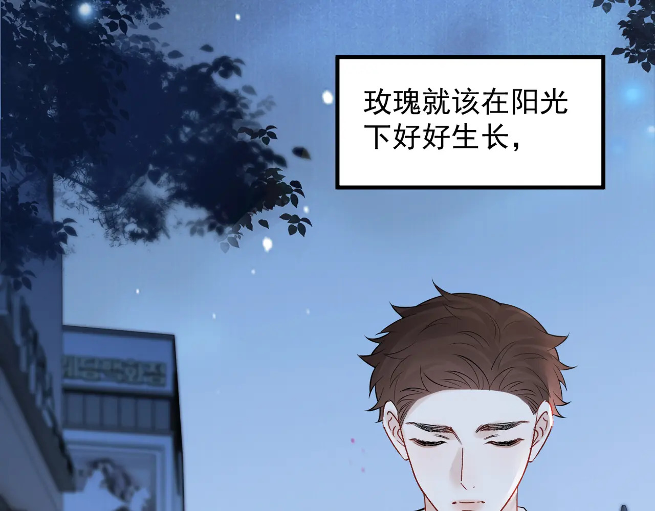 第91话 思嘉的表白 第52页