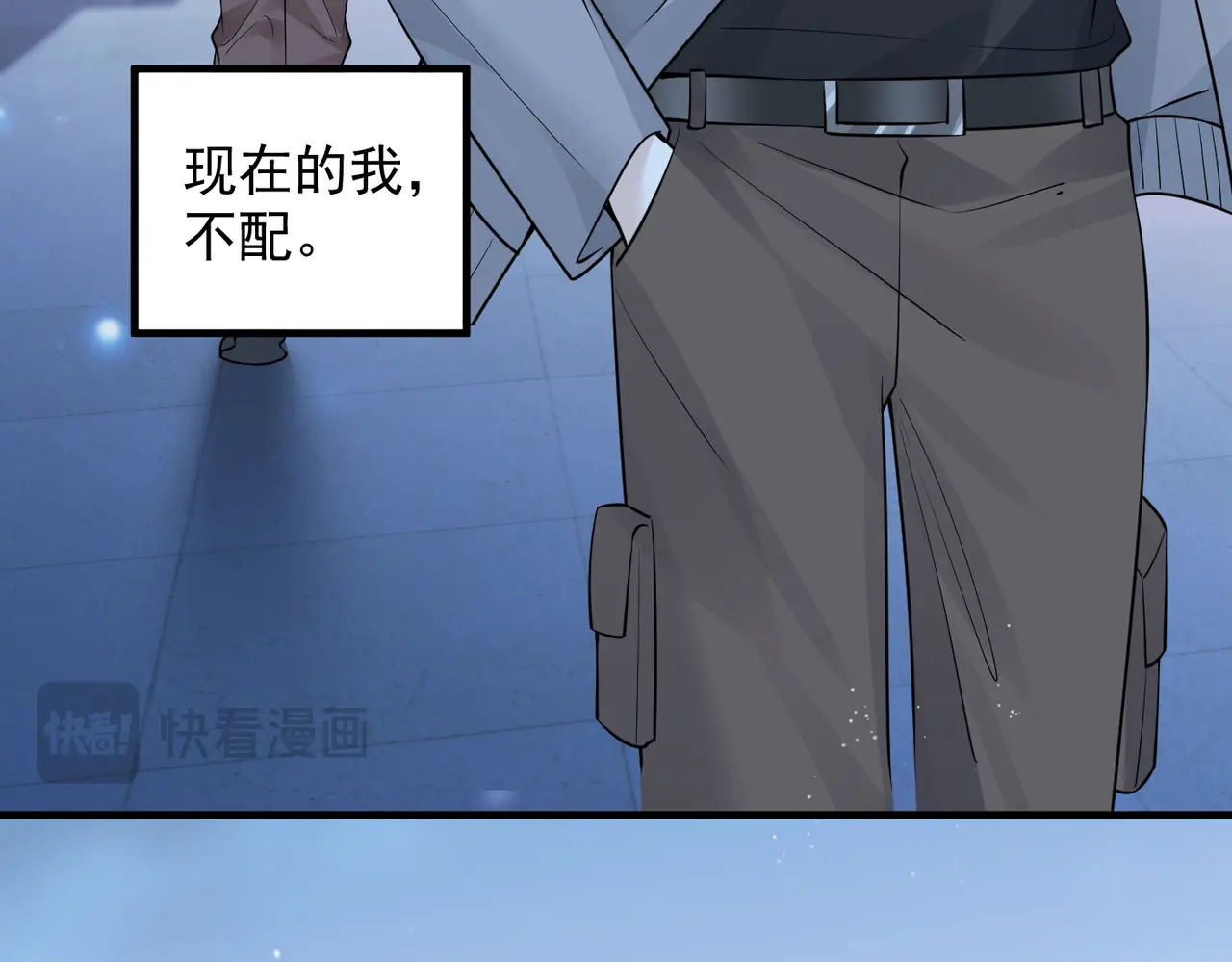 第91话 思嘉的表白 第54页