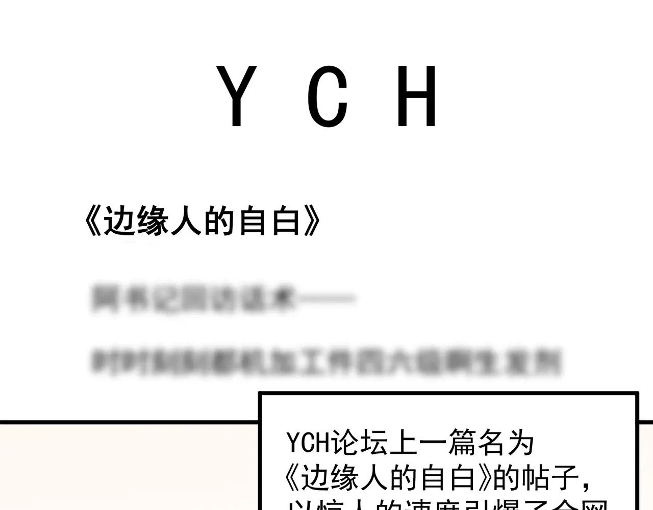 第91话 思嘉的表白 第56页