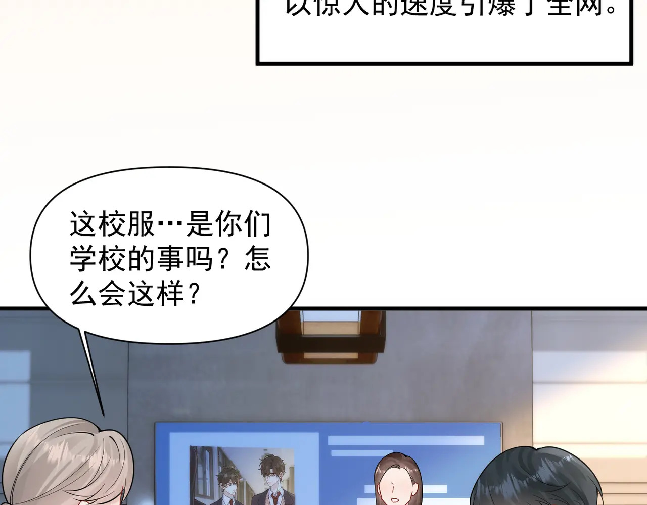 第91话 思嘉的表白 第57页
