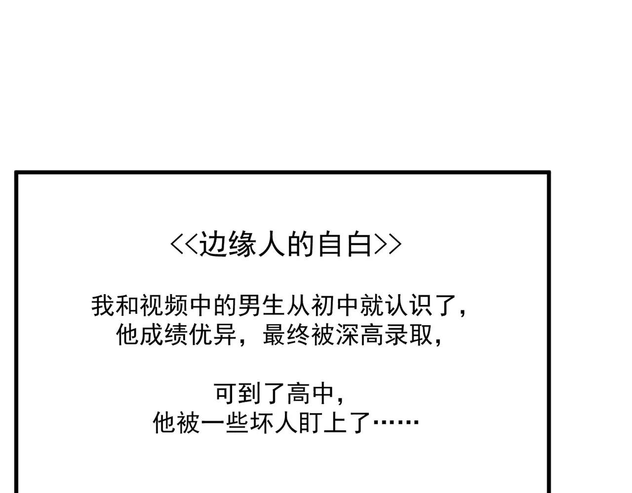 第91话 思嘉的表白 第59页