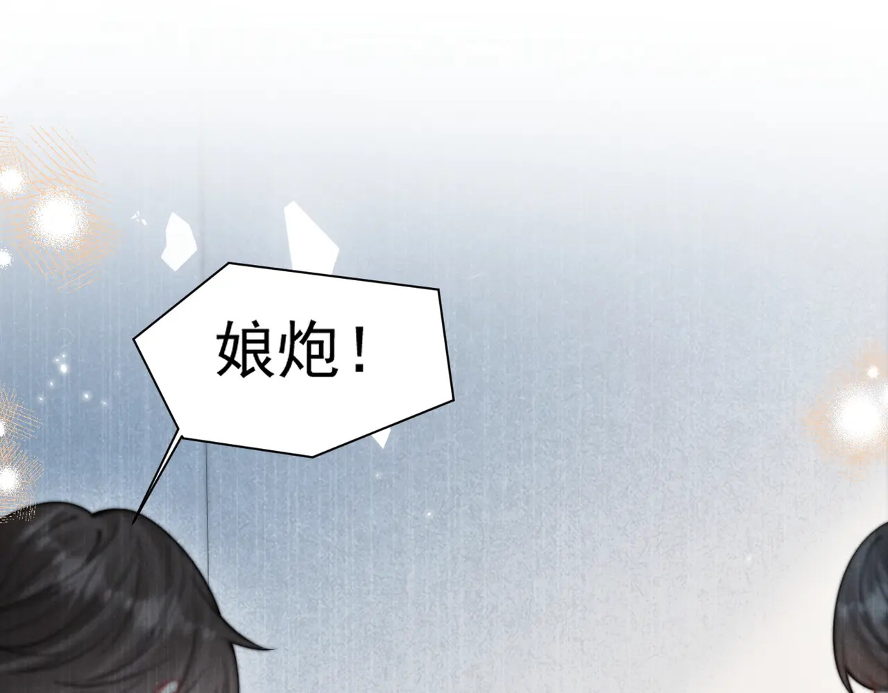 第91话 思嘉的表白 第61页