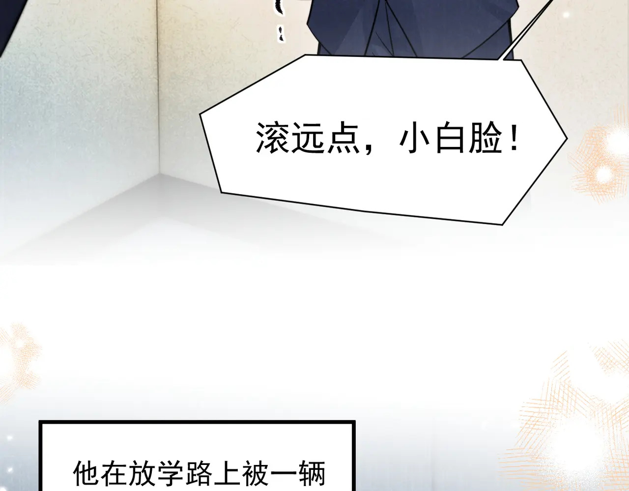 第91话 思嘉的表白 第63页