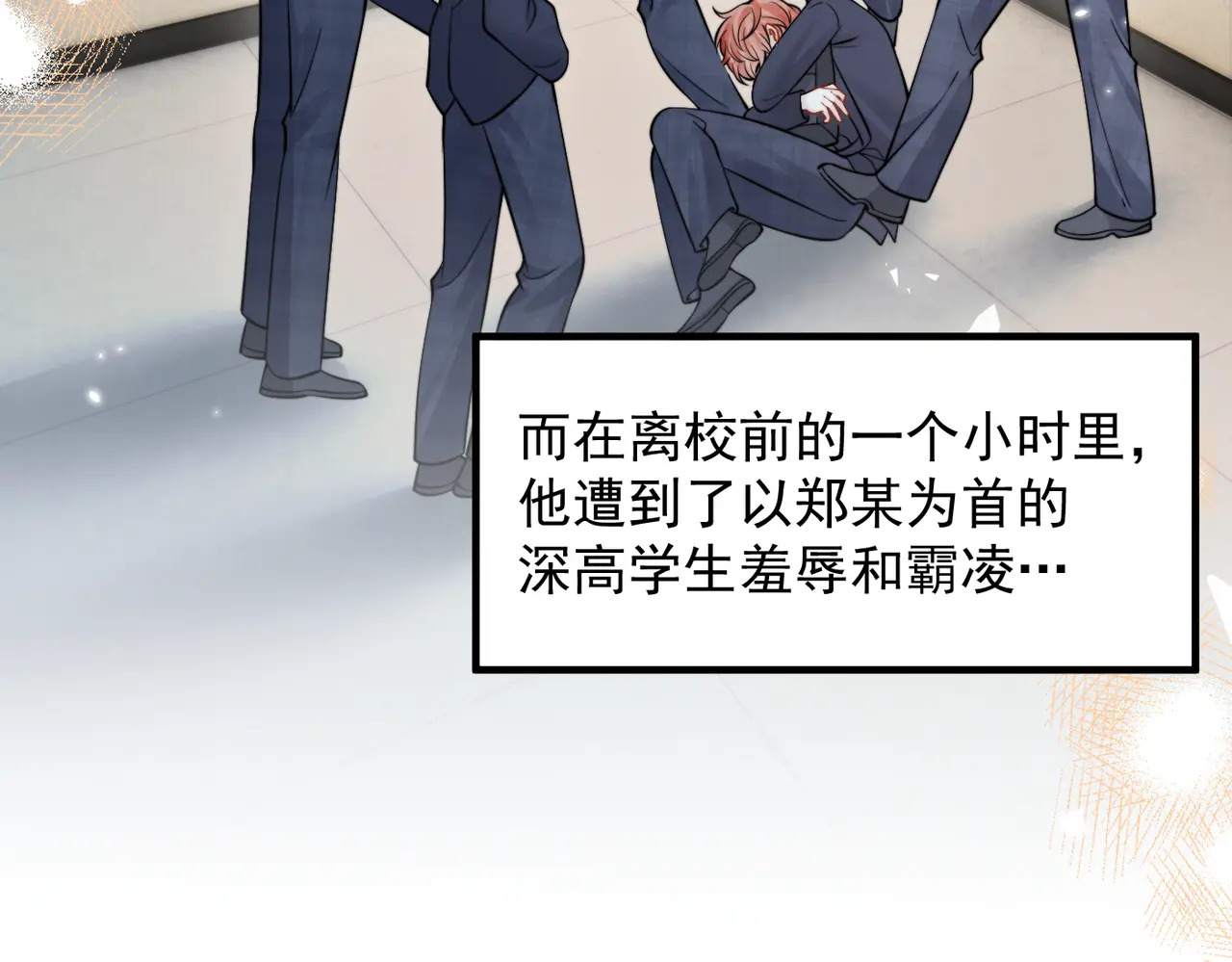 第91话 思嘉的表白 第65页